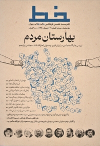 خط (شماره 21)